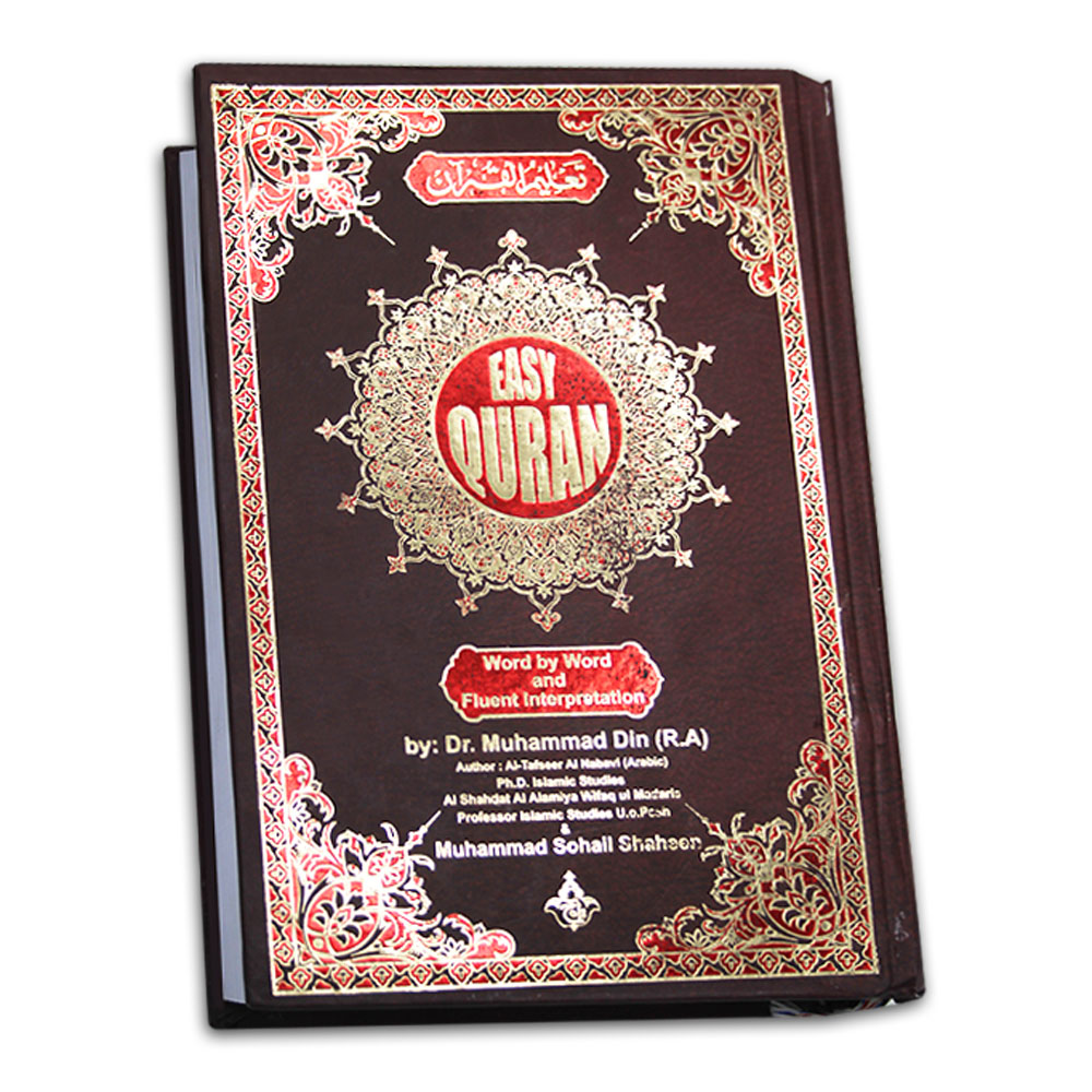 164B Taleem Ul Quran (English) Easy Quran