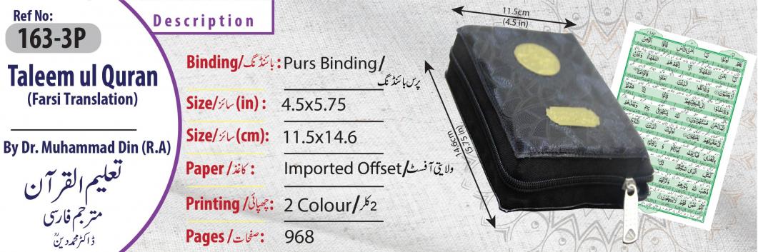 163-3P Taleem ul Quran Farsi Small