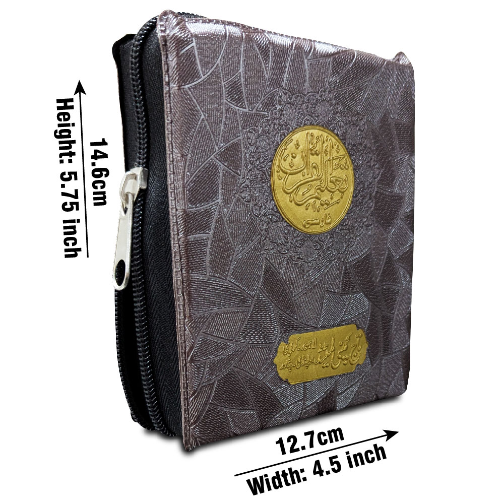 163-3P Taleem ul Quran Farsi Small