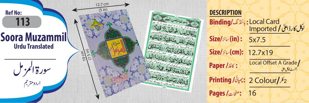 113 Sura Muzammil Translated