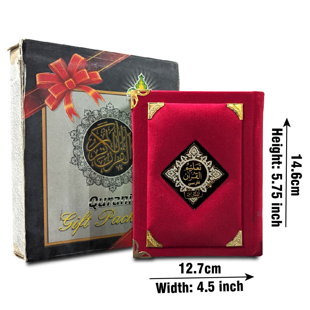 163-3S Taleem ul Quran Farsi Small(Shaneel)