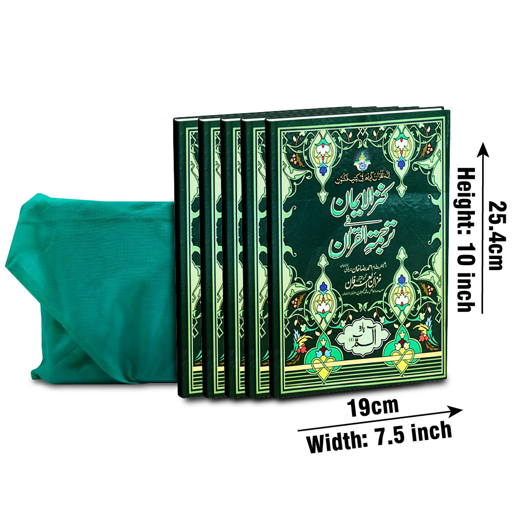 11-30L Para Set Translated(Kanzul Iman)