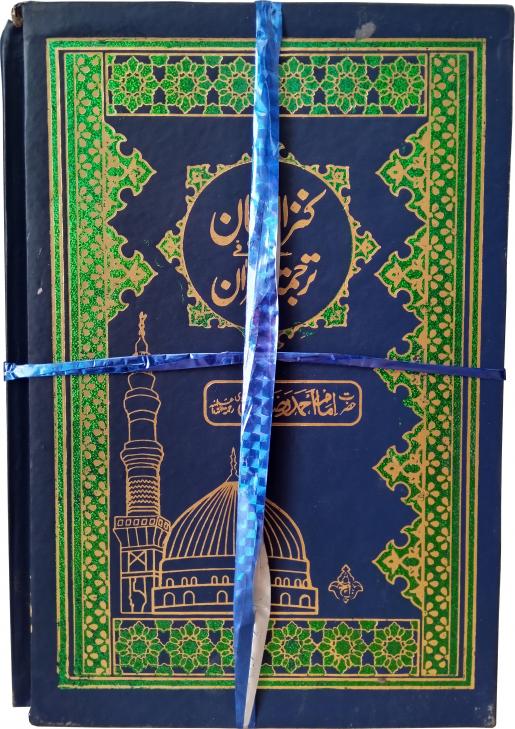 11KB Holy Quran Translated Box(Kanzul Iman)