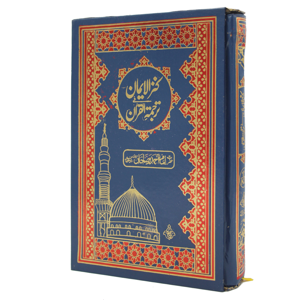 11KB Holy Quran Translated Box(Kanzul Iman)