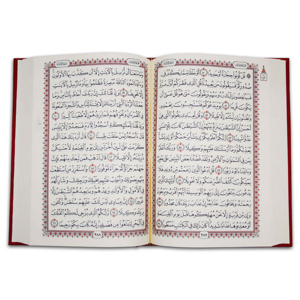 107-1A Holy Quran Usmani Script A6