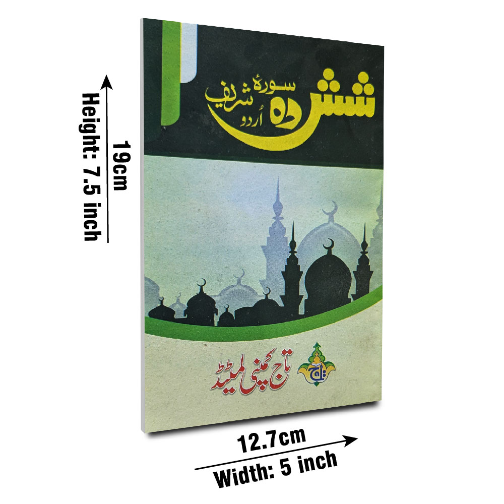 213-2C Shashda Soora Urdu