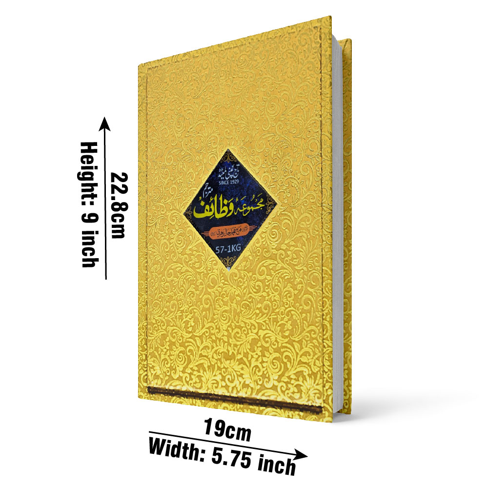 57-1KG Majmooa Wazaif golden binding