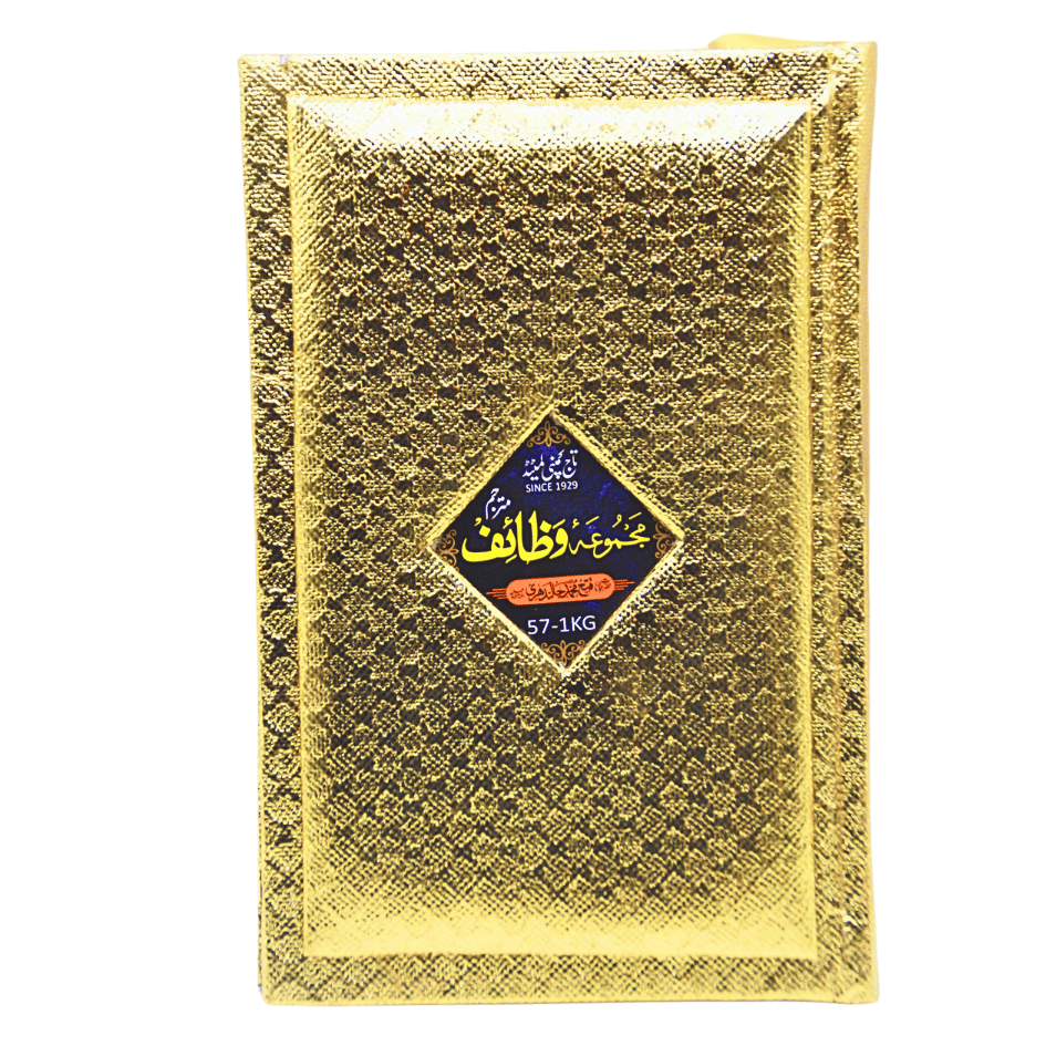 57-1KG Majmooa Wazaif golden binding