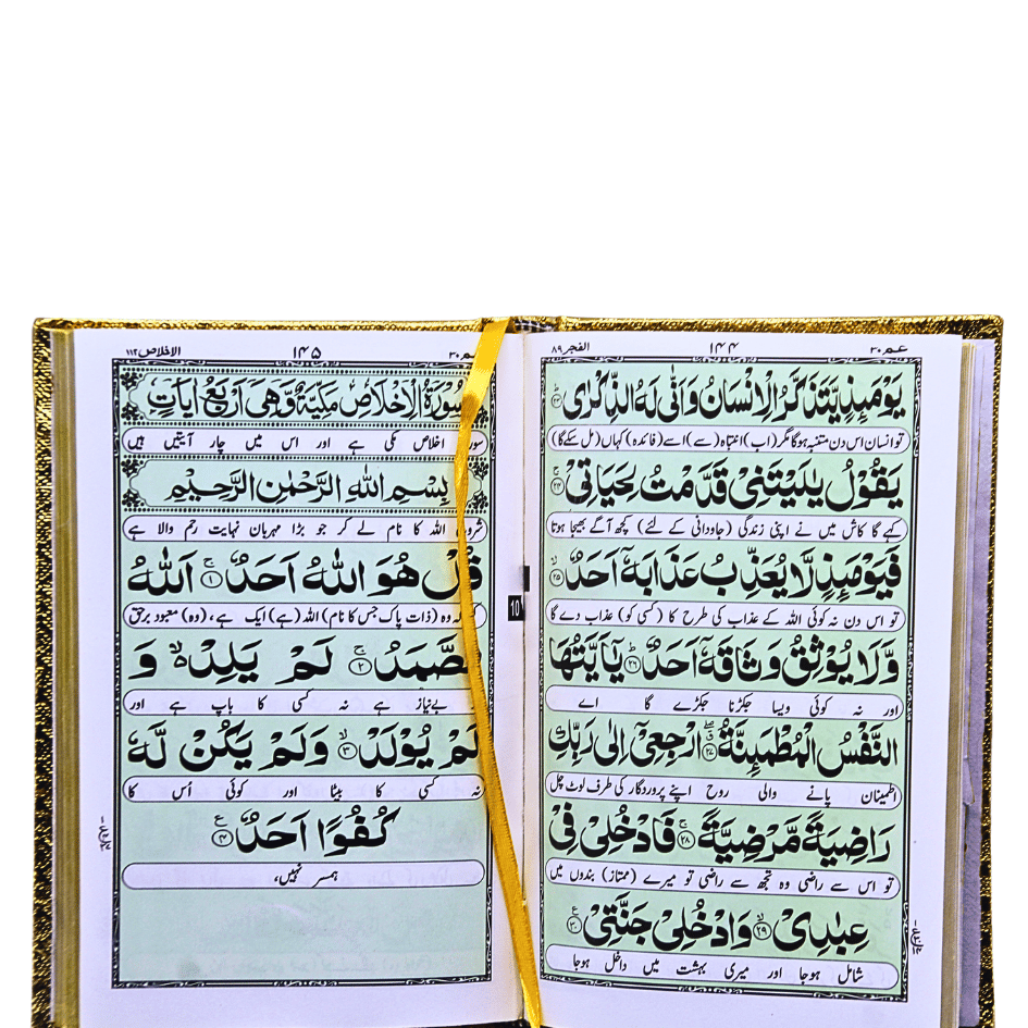 57-1KG Majmooa Wazaif golden binding