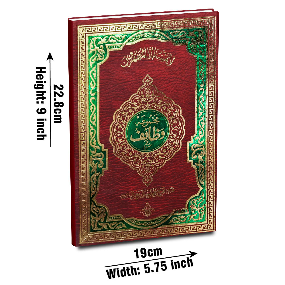 57-1K Majmooa Wazaif Urdu