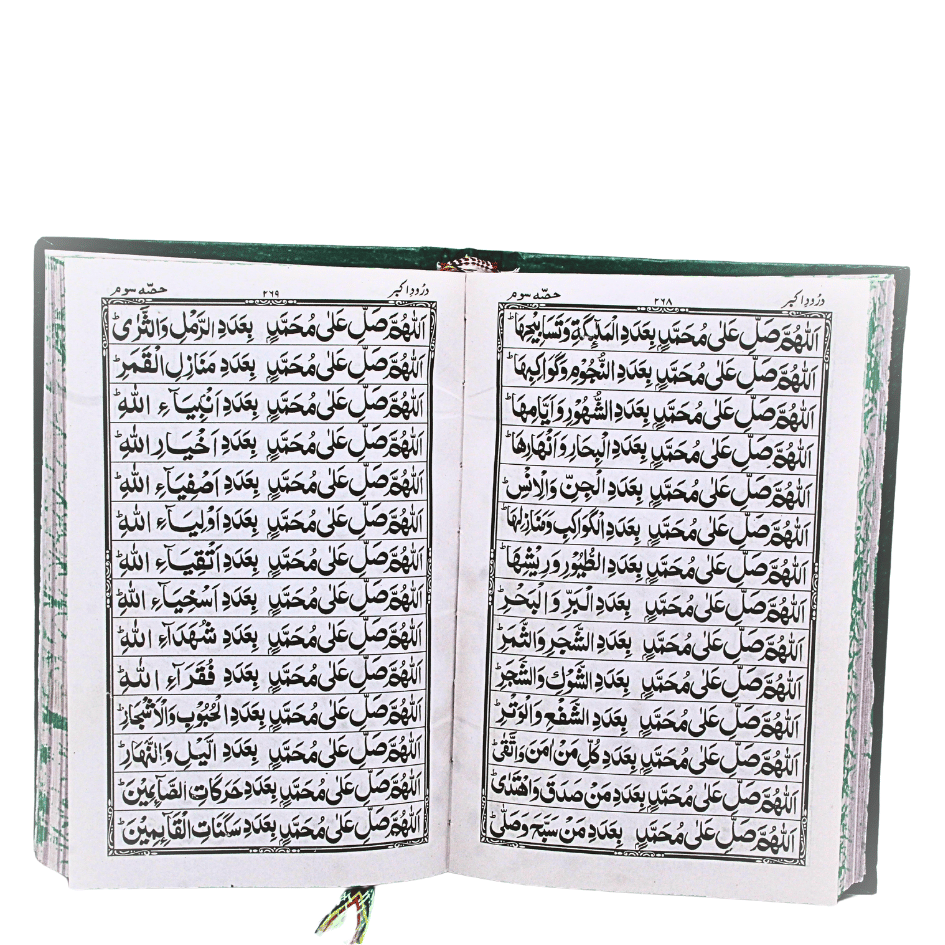 215-1A Aorad e Wazaif Urdu