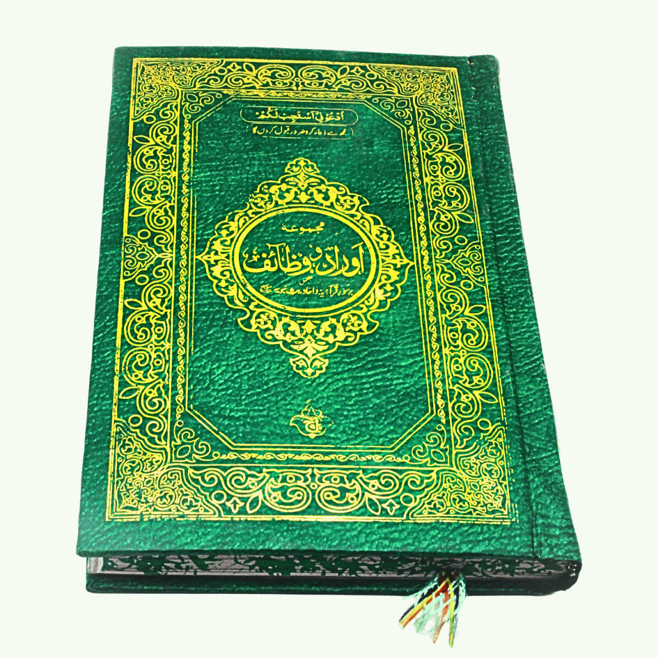 215-1A Aorad e Wazaif Urdu