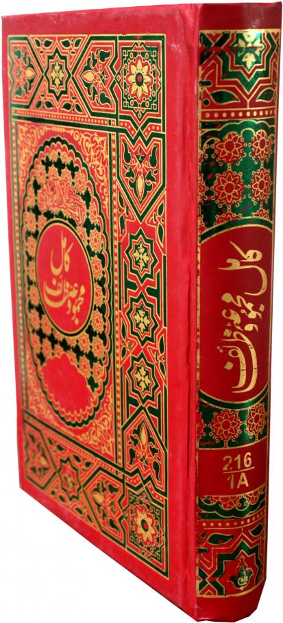216-1A Kamil Majmooa Wazaif Urdu