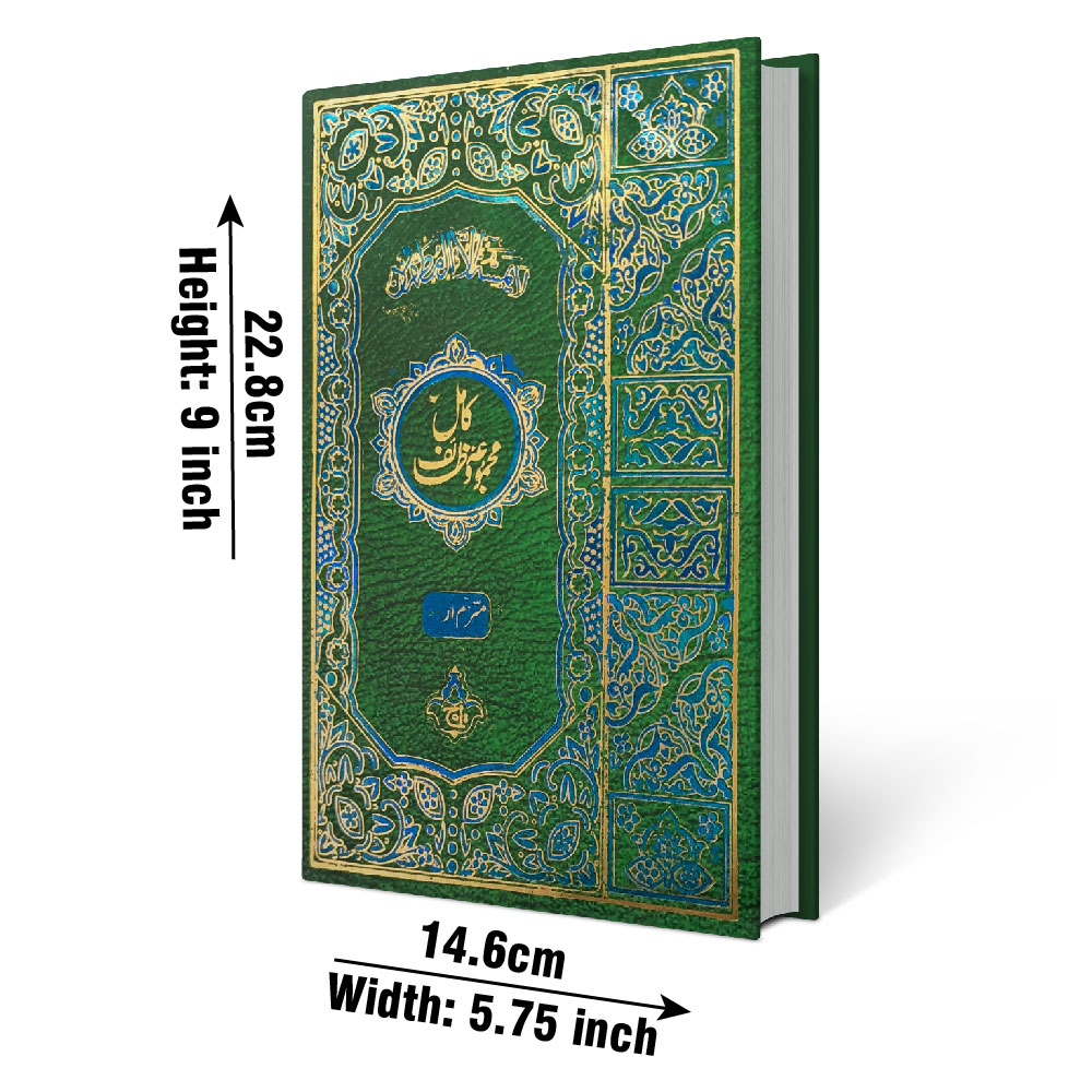 216-1K Kamil Majmooa Wazaif Urdu