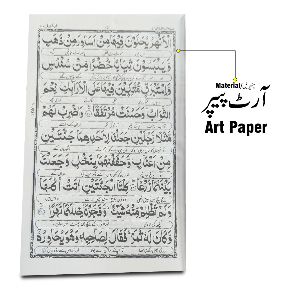 216-1K Kamil Majmooa Wazaif Urdu