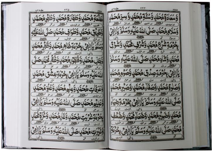 216-1K Kamil Majmooa Wazaif Urdu
