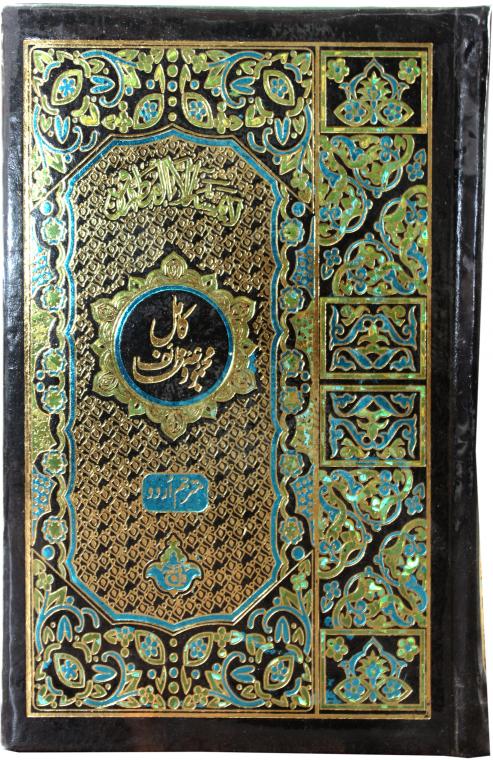 216-1K Kamil Majmooa Wazaif Urdu