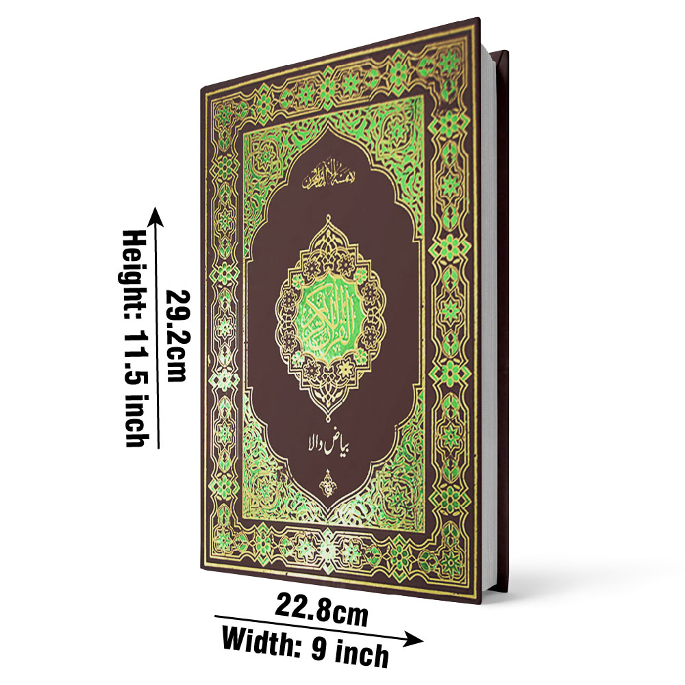469-1A Holy Quran(Bayaz)16Line