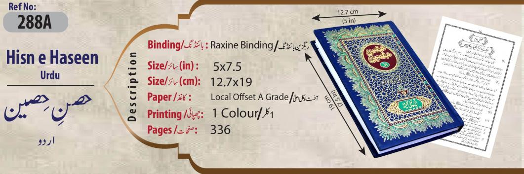 288A Hisn e Haseen(Urdu)