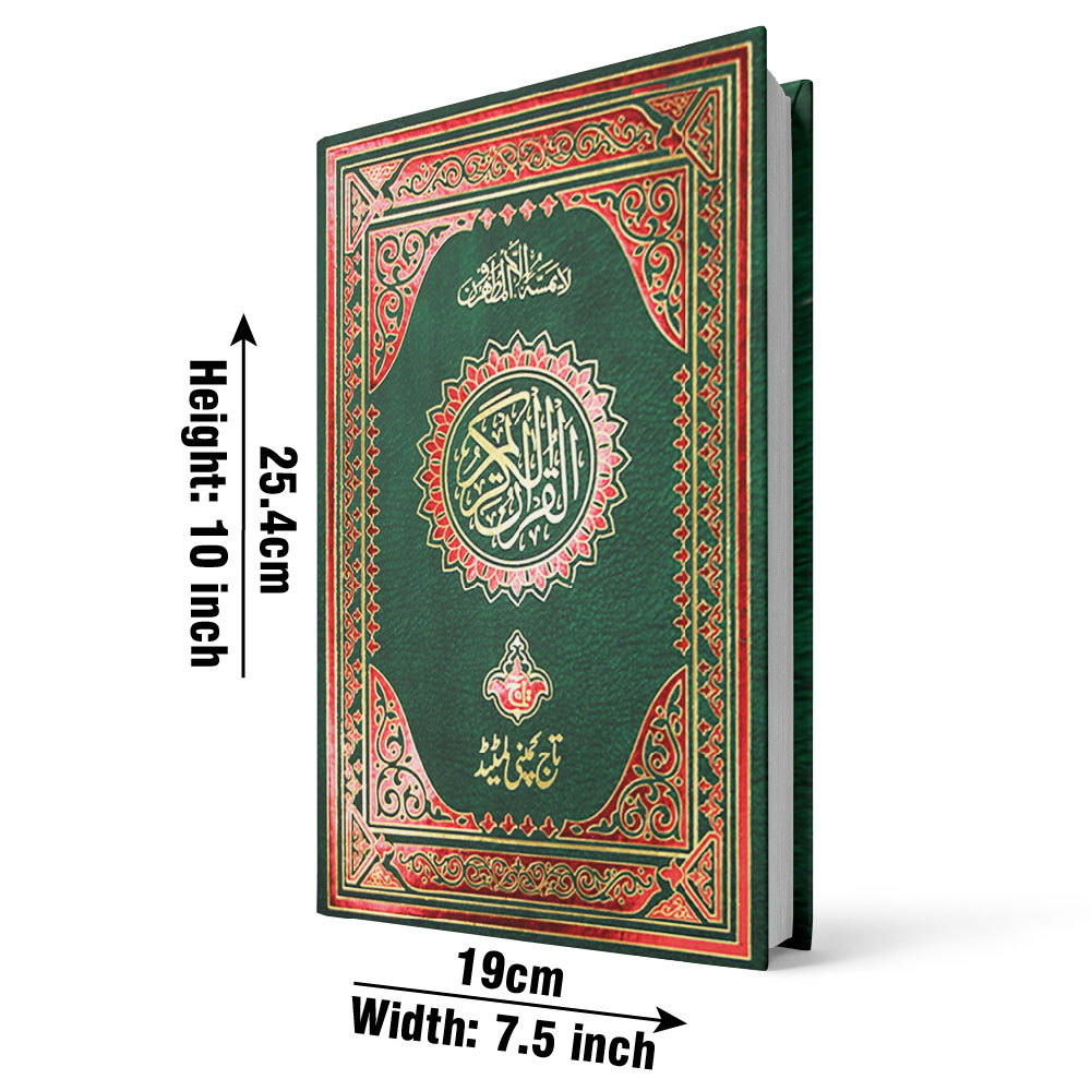 Quran Without Translation
