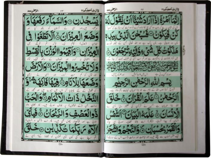 211-2K PanjSoora Urdu