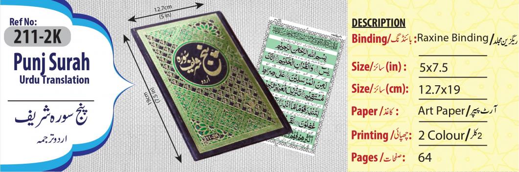 211-2K PanjSoora Urdu