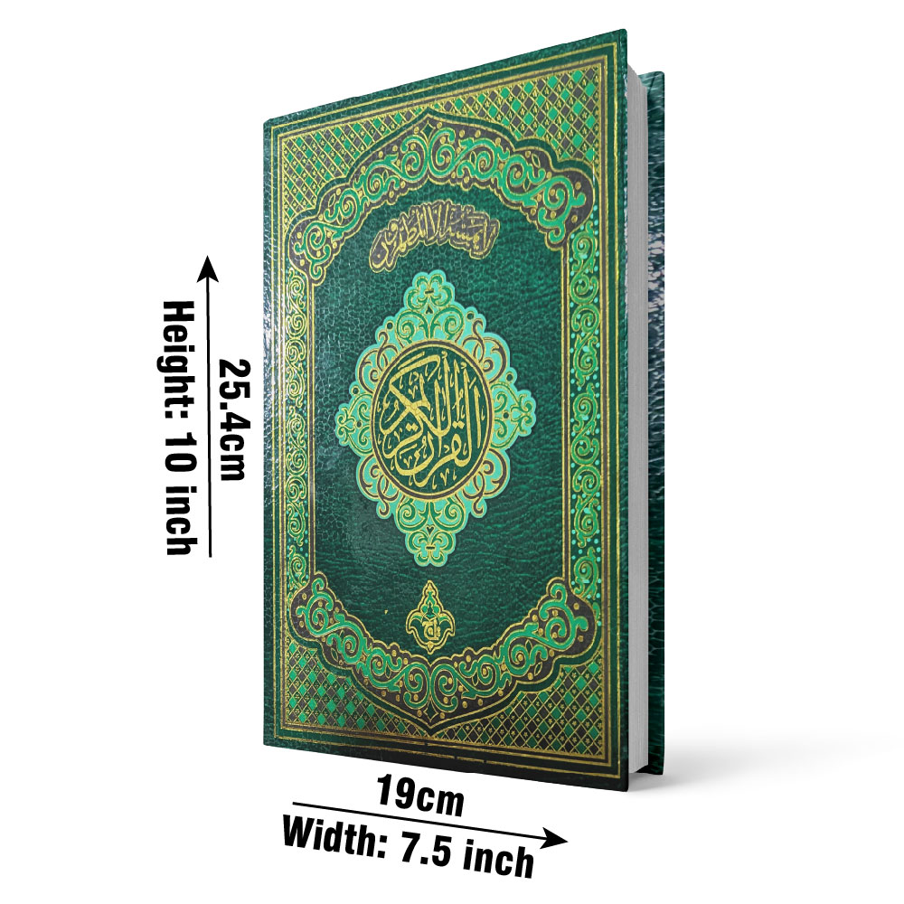 Quran Without Translation