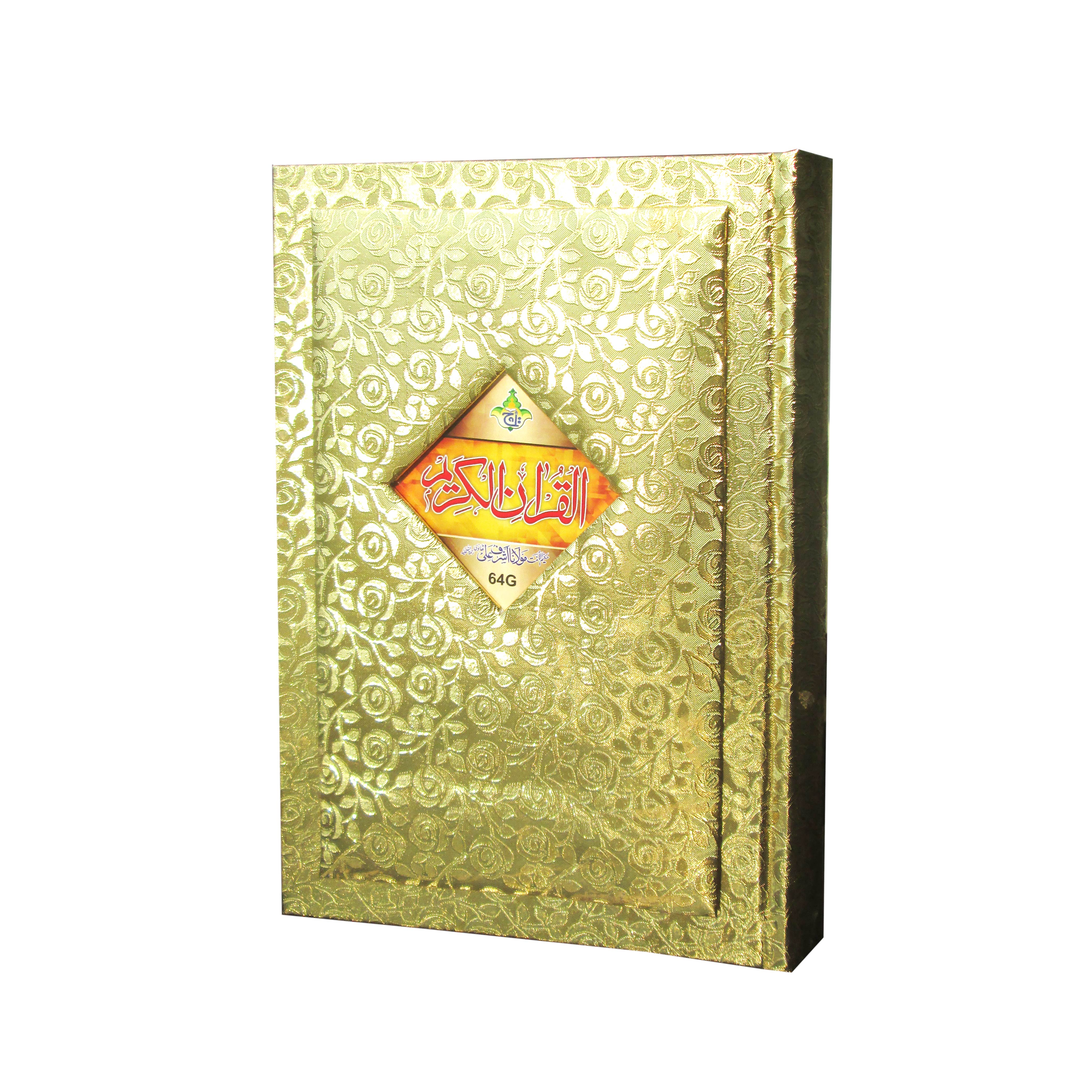 64G The Quran - Urdu Translated Version Arabic And Urdu language With Tafseer