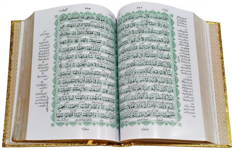 65BG The Quran - Urdu Translated Version Arabic And Urdu language With Tafseer