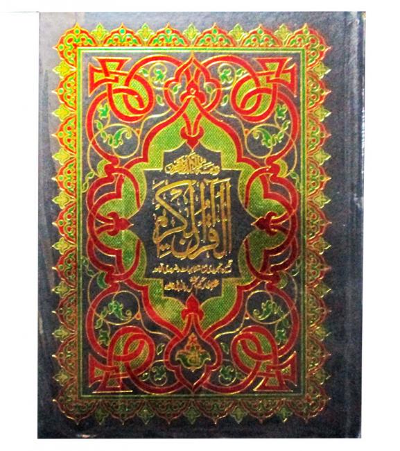 810-4K Holy Quran Tajweedi 9 Line
