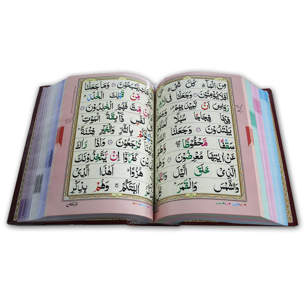 810-4K Holy Quran Tajweedi 9 Line