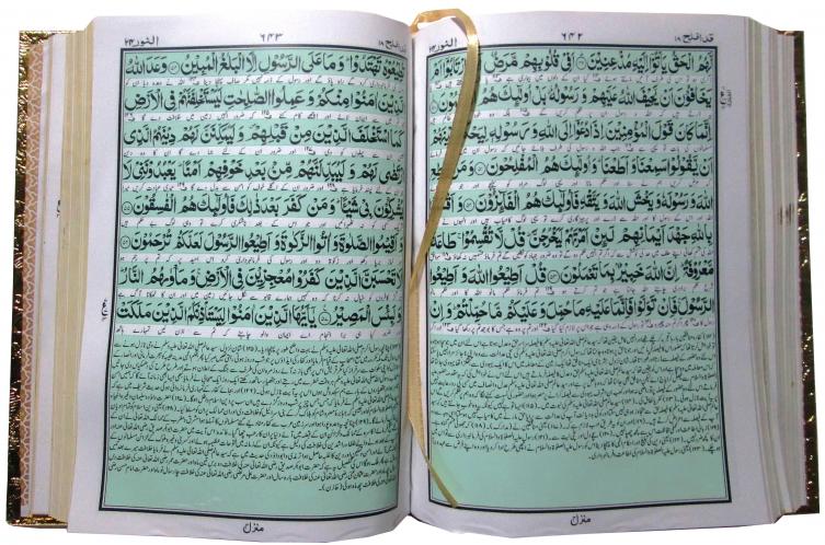279GG Holy Quran Translated Golden