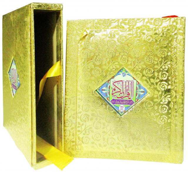 465GG Holy Quran Translated Golden