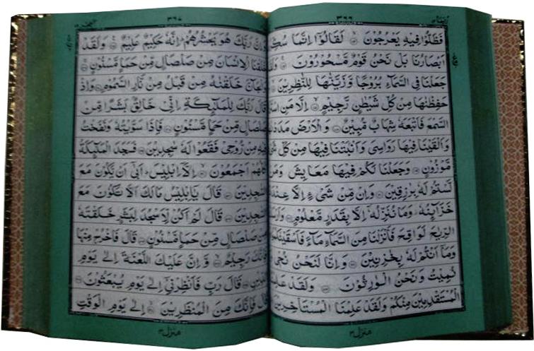 3GG Holy Quran 13 Line Golden Box