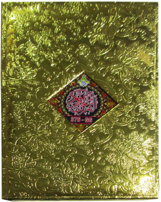 376GG Holy Quran  Golden