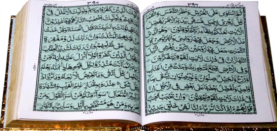 376GG Holy Quran  Golden