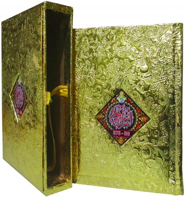 376GG Holy Quran  Golden