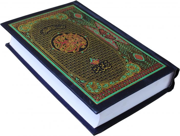 64A Holy Quran