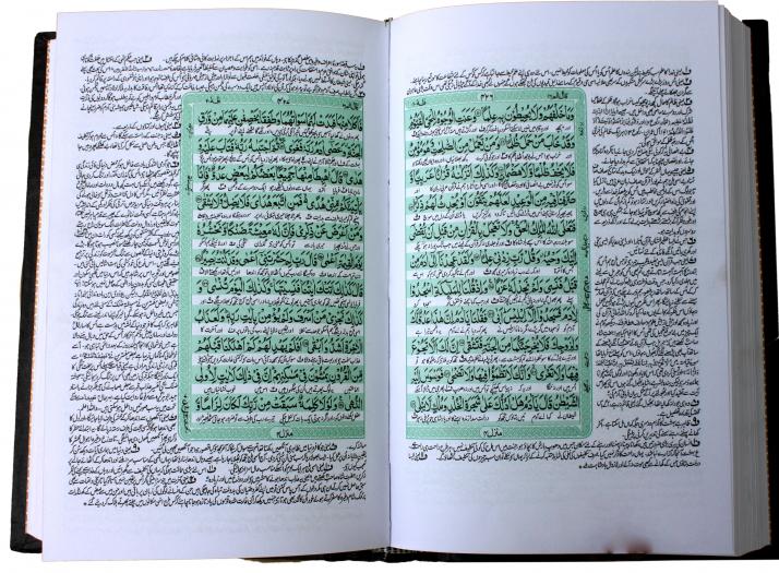 64A Holy Quran