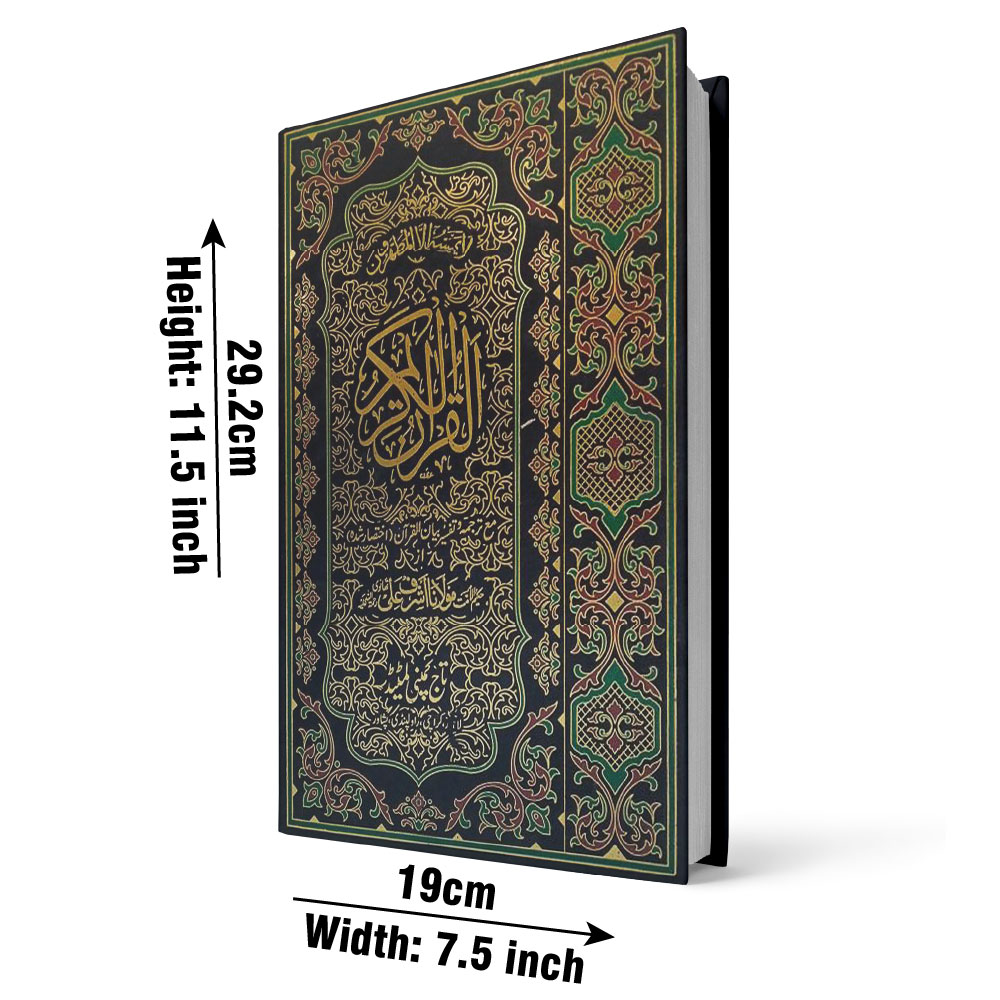 64A Holy Quran