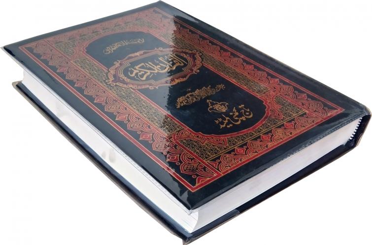 65B The Quran - Urdu Translated Version Arabic And Urdu language With Tafseer