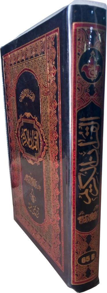 65B The Quran - Urdu Translated Version Arabic And Urdu language With Tafseer