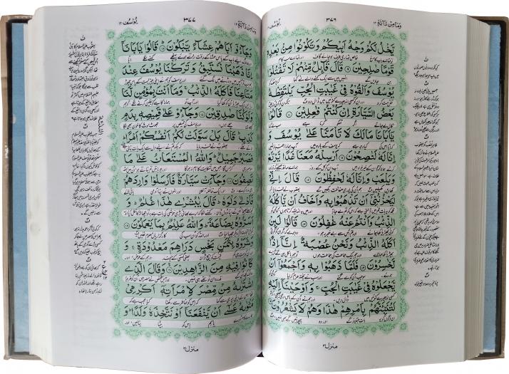 65B The Quran - Urdu Translated Version Arabic And Urdu language With Tafseer