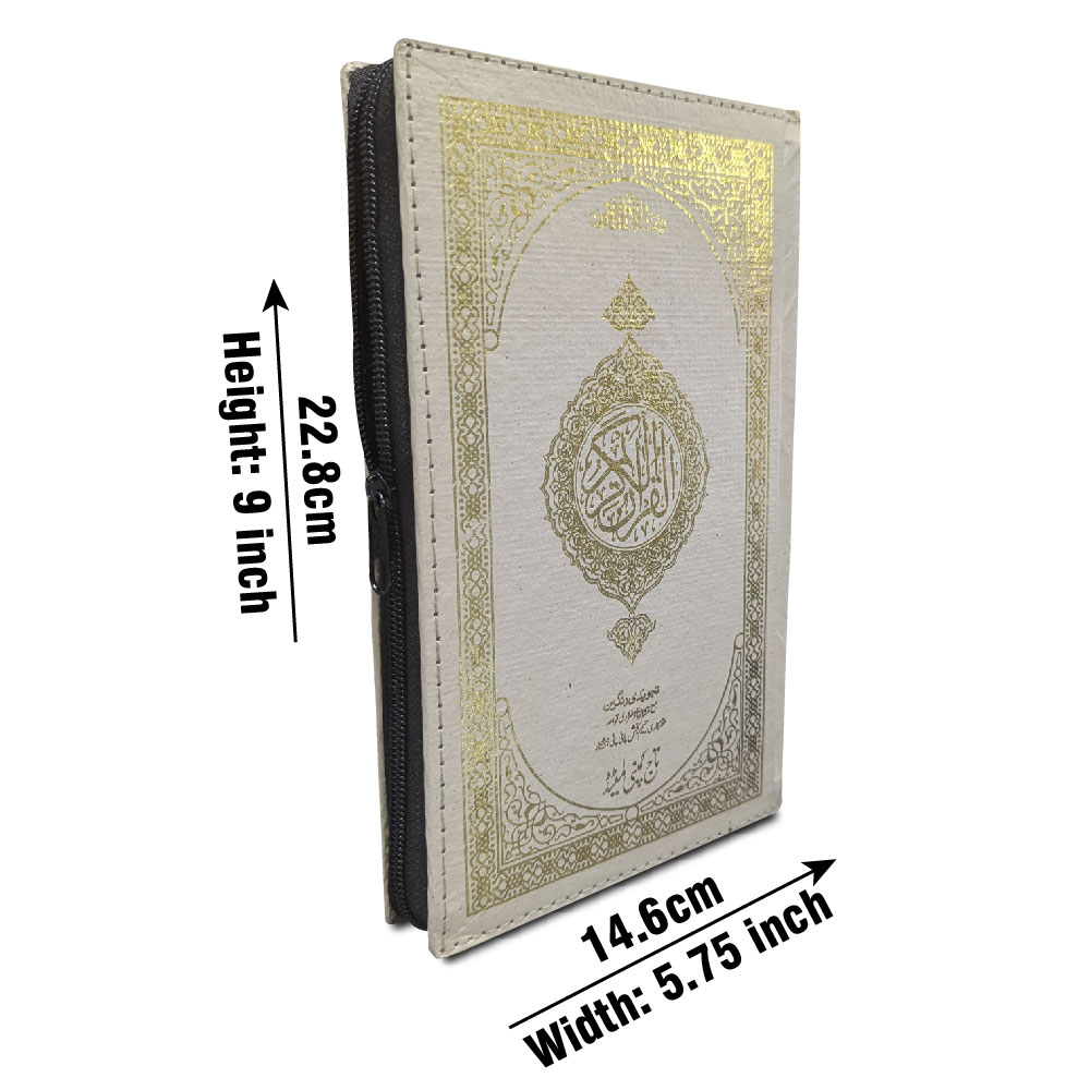 76-2Z Holy Quran(16 Line Hafizi)