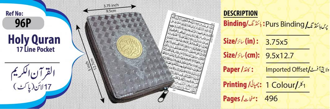 96P Holy Quran(17 Line) Pocket