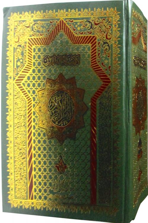 210U Holy Quran(1928 Page)Bold