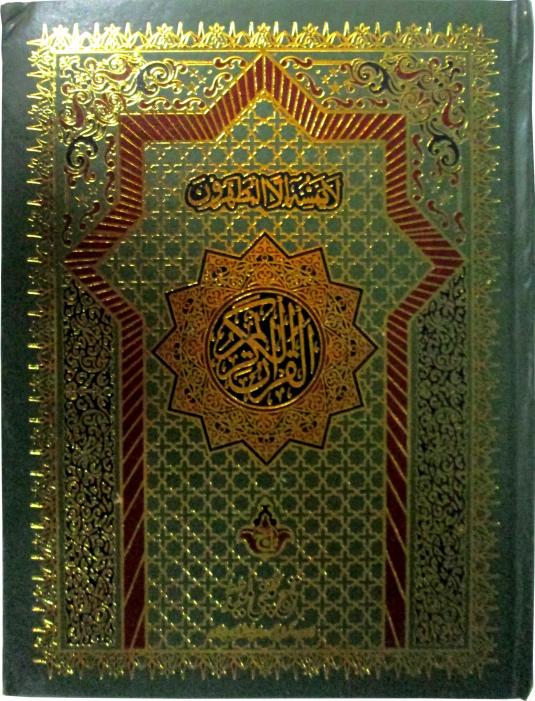 210U Holy Quran(1928 Page)Bold