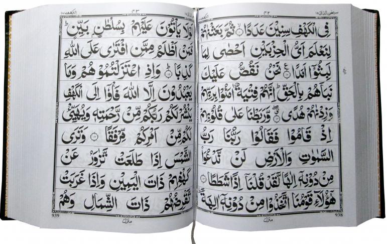 210U Holy Quran(1928 Page)Bold