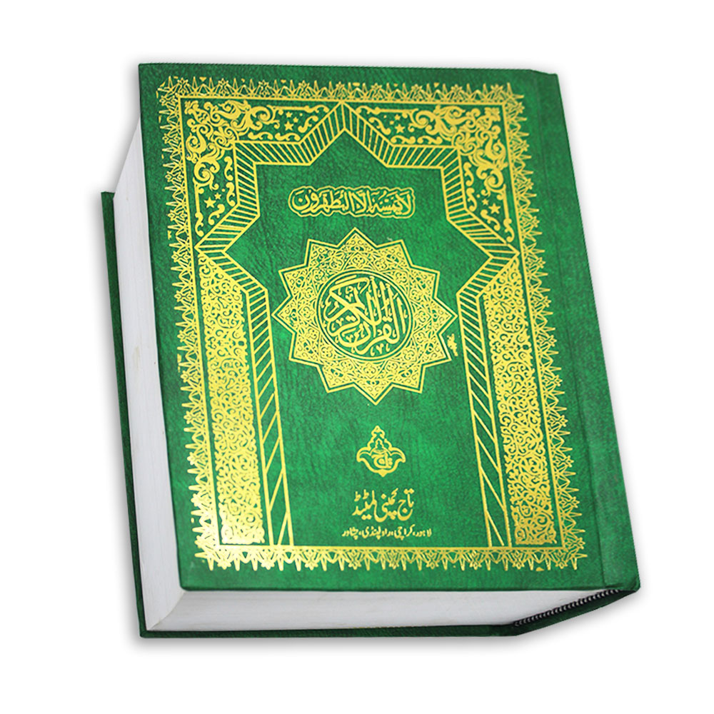 210U Holy Quran(1928 Page)Bold