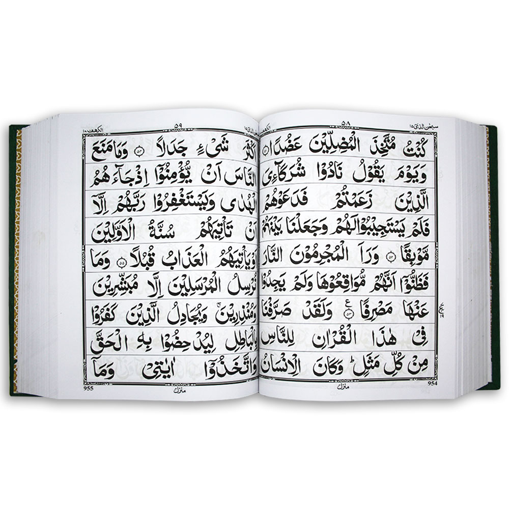 210U Holy Quran(1928 Page)Bold